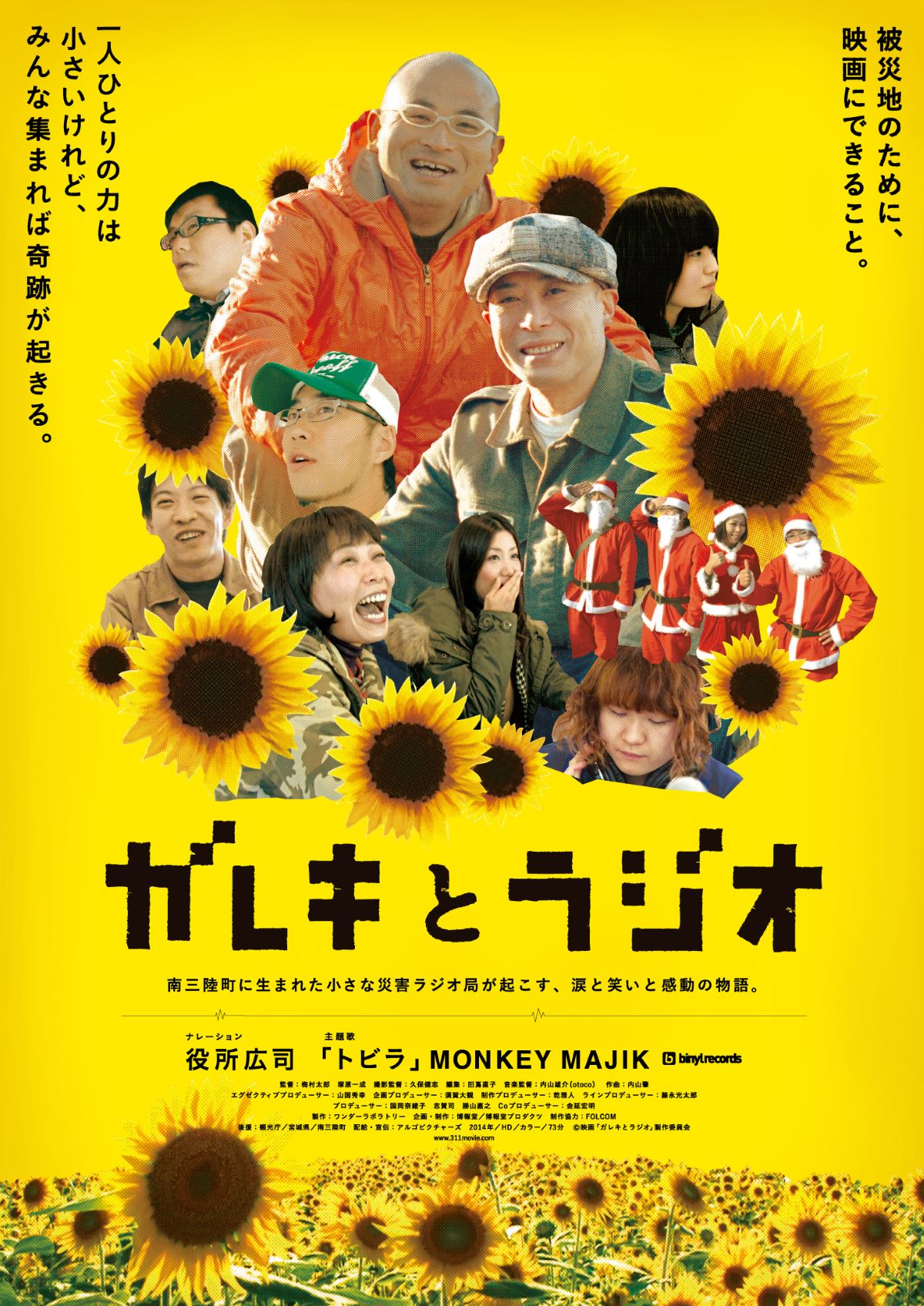 アスビト創造ラボ ASUBeTO